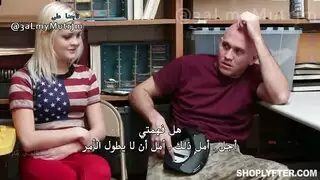 الشرطي ينيك السارقة ويهددها